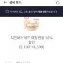 롯데리아 남산정역 이미지