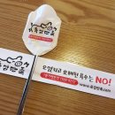 육감만족(위례점)