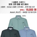 [ 김영주 스포츠 ] 포켓 스판 반팔 셔츠 (651) 이미지