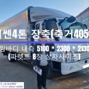 삼성특장 이미지
