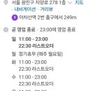동대문엽기떡볶이 아차산역점 이미지