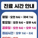 다사랑내과의원 이미지