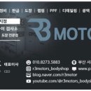 아카데미모터스 이미지