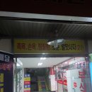 문흥현대유치원 | 피로야 가라! 광주 힐링코스, 힐링족욕 문흥지점 솔직 후기
