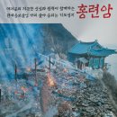 양양 낙산사 화재피한 홍련암, 보타전 입장료 주차장