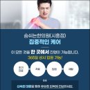 시흥한의원 이미지