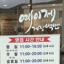 예이제게장백반가덕도점 | [가덕도 맛집] 게장과 충무김밥 조합, 예이제게장백반 가덕도점 내돈내산 후기