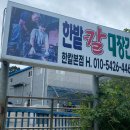 한밭대장간 이미지