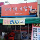 전통국밥 이미지