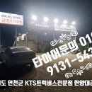 한양타이어