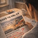 추리소설 창원에서 민호가 본 호르무즈의 그림자 이미지