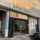 대박손세차장 | 인천 손세차장, 인천 세차장 다올손세차