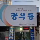 장우동분식 | [대구 중앙로역 분식] 장우동 (정보, 솔직후기)