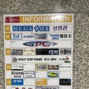 센스스크린골프 | 하남미사스크린골프 골프존파크 헤라스크린골프 다녀온 후기