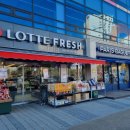 롯데프레시 남양주별내점 이미지