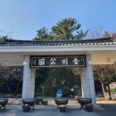 금강공원 이미지