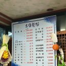 동호활어 이미지