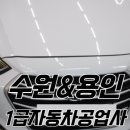 영통 현대공업사 이미지