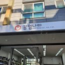 공임나라 별내점 | 부품나라본점 아르데카 뷔르트 구매 공임나라 남양주 별내점 방문 후기~