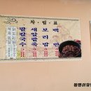 뚱땡이유명식당 팥죽 이미지