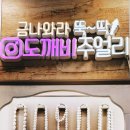 서문시장활성화구역 | 대구 서문시장 주얼리 도깨비주얼리 방문후기