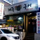 주안푸드