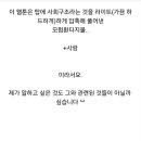 신의탑 작가님 어시관련 코멘트 이미지