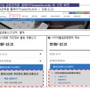 유사수신행위 등 제보·신고 방법 이미지