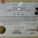 구남손세차