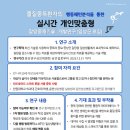 [📢 연구 참여자 모집 안내] 물질중독환자의 행동패턴분석을 통한 실시간 개인맞춤형 갈망중재기술 개발 연구 이미지