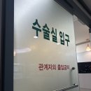 [인천새봄산부인과]인천새봄산부인과 제왕절개 출산 후기
