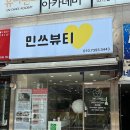 민쓰네일&속눈썹