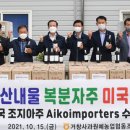 거창사과원예농협