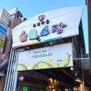 신원시장 | 신림역 신원시장 고은이네 두바이초코붕어빵 후기 웨이팅/판매시간/가격