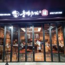 소사벌더샵 정문 이미지