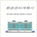 (주)성일환경 이미지
