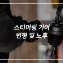 고속카센타부분정비 이미지