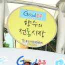무학시장 이미지