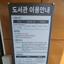 태안도서관 | [태안 아기랑 가볼 만한 곳] 태안도서관 다녀온 후기(이용방법, 휴관일 등)