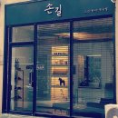 신각길1 이미지