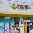 봄춘필름 | 빽다방 춘배와친구들 춘배펀치 초코스무디x냐한남자 딸기인형키링 구매후기