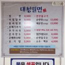 씨유김해진례송정점 | 김해 진례맛집, 새콤달콤 밀면과 불향 가득한 연탄불고기와 함께먹는 송정리밀면맛집, 대청밀면 진례점