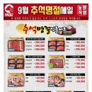 소바우청년미트두정역점