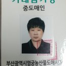 [부산식자재 엄궁농산물도매시장]부산식자재 하면 청송종합농산! 농산물품질보증업체
