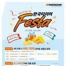 한국타이어 IC점 네이버블로그