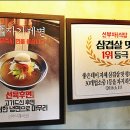 신부자식당 이미지