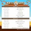 광양숯불구이 이미지