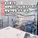 함께하는 우리공인중개사사무소 이미지