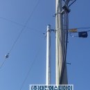 통신용 전주 설치