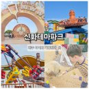 (주)제주바이오월드 | 제주 신화테마파크 후기｜초등학생 아이들과 다녀온 제주 신화월드 솔직 후기